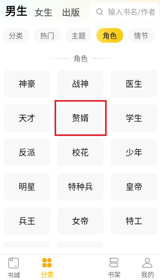 全本书城最新版