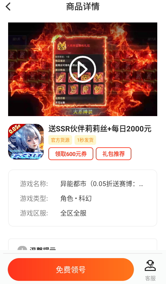 0.1折游戏号折扣平台