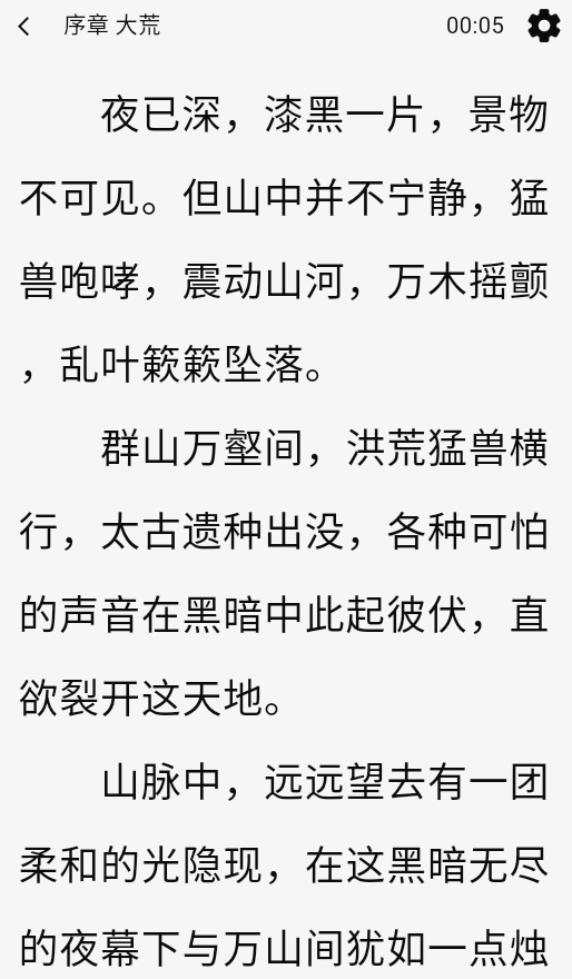 海鸥小说免费阅读