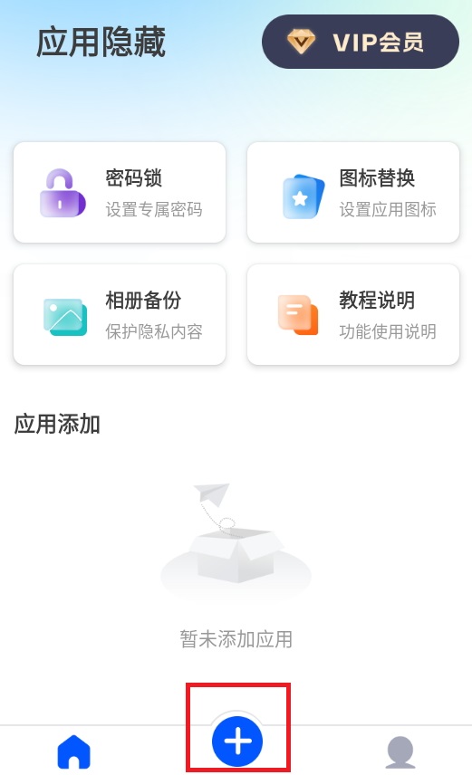 软件隐藏器手机版