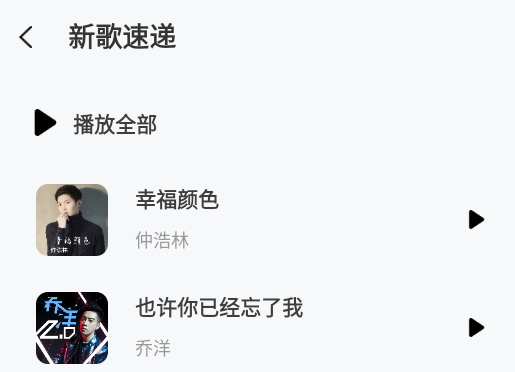 免费音乐宝播放器