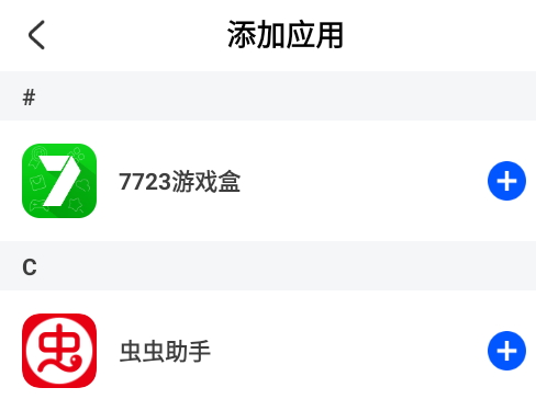 软件隐藏器手机版