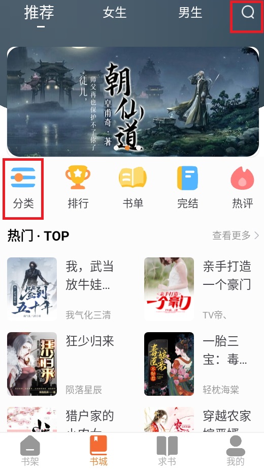 南瓜好看大全小说漫画软件