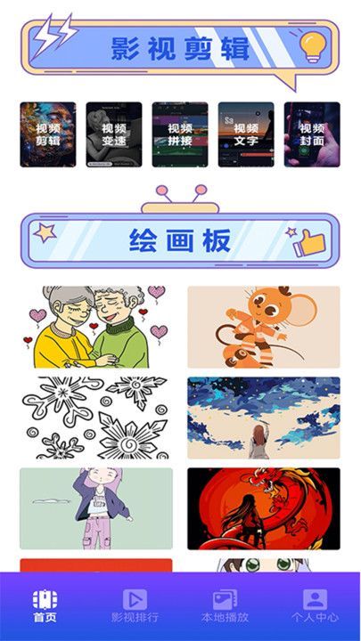 羞羞漫软件免费官方版下载图片1