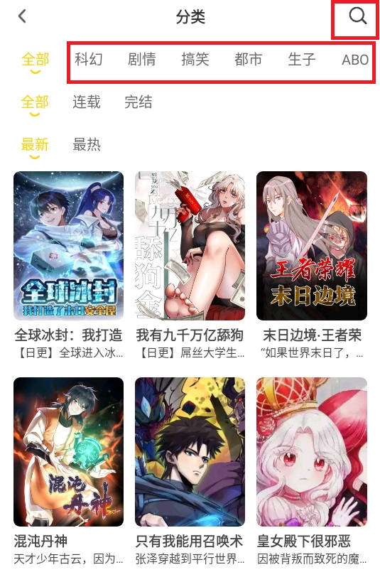 小黑猫漫画app官方