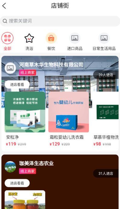 爱尚遇购最新手机版下载图片2