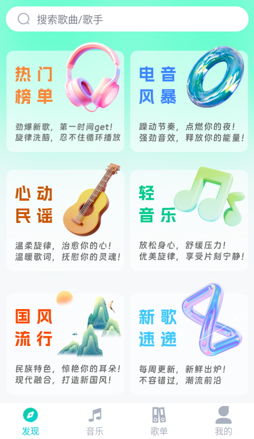 免费音乐宝播放器