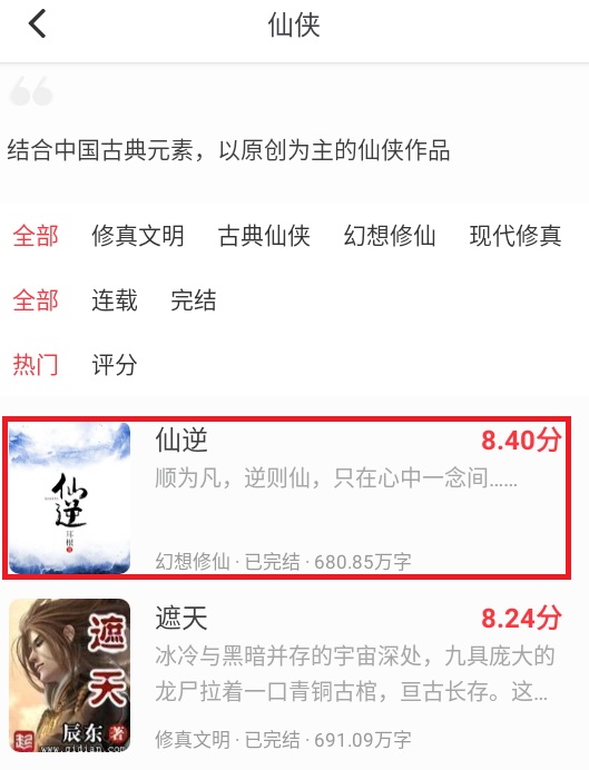 全阅畅享免费版