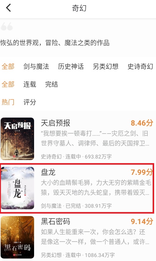 南瓜好看大全小说漫画软件