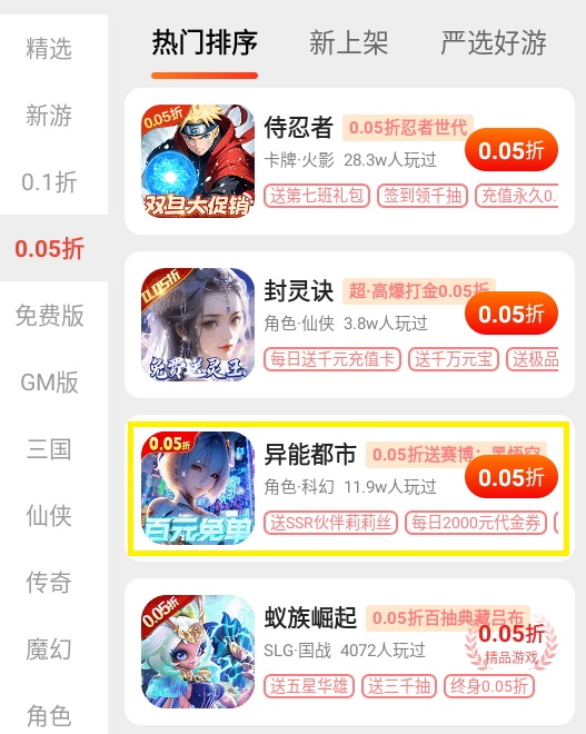0.1折游戏号折扣平台