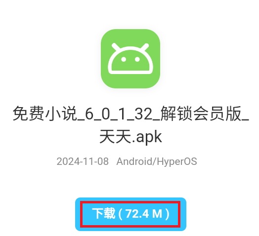 叛逆软件库安装包