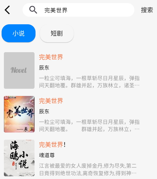 海鸥小说免费阅读