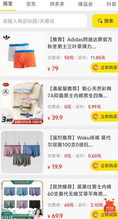 尚游优惠券最新版官方下载图片1