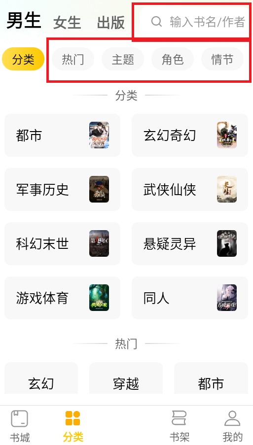 全本书城最新版