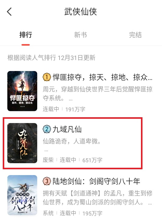 阅友免费小说软件