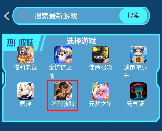 皮肤趣享多多app