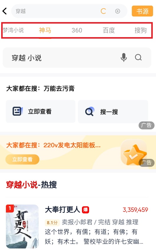 梦湾小说免费读