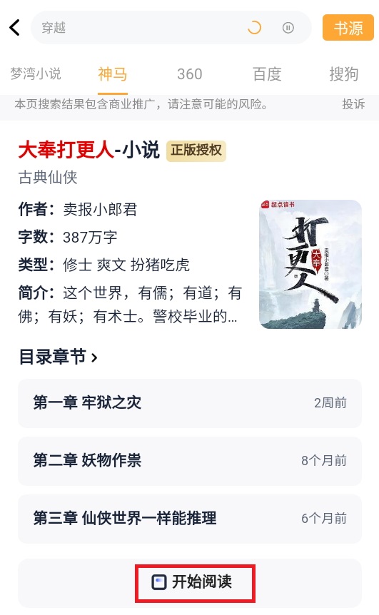 梦湾小说免费读