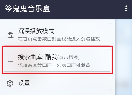 鬼鬼音乐盒子