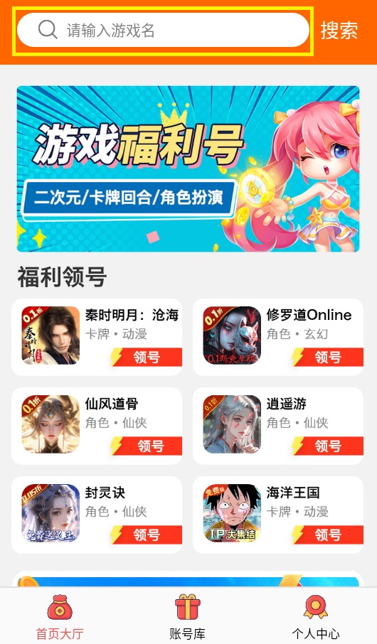 0.1折游戏号折扣平台