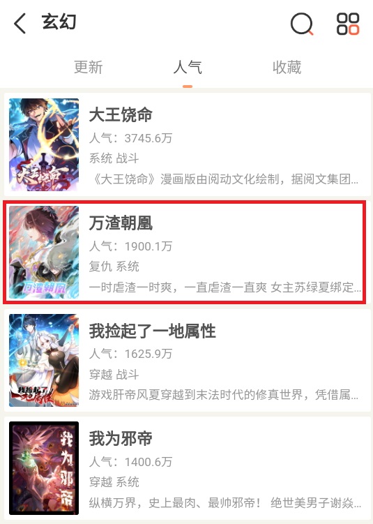 mmlu漫画免费
