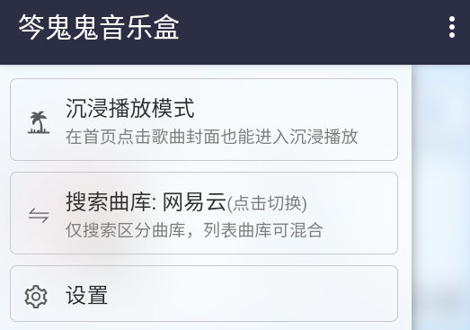 鬼鬼音乐盒子