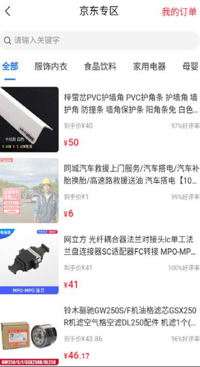 爱尚遇购最新手机版下载图片1
