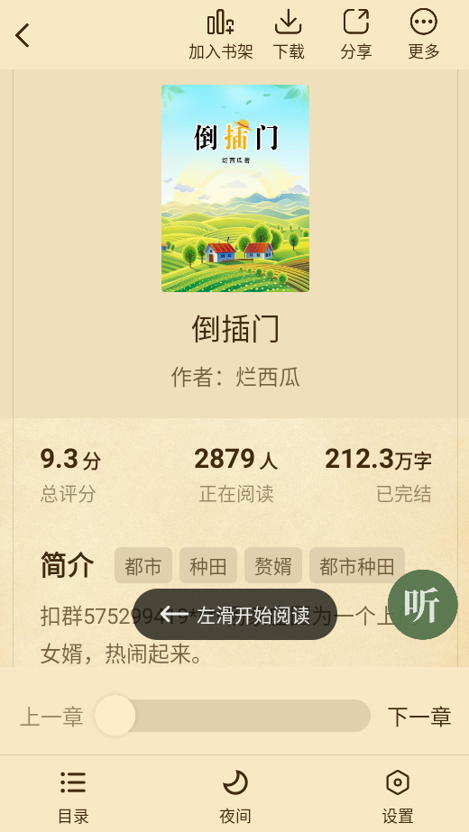 全本书城最新版