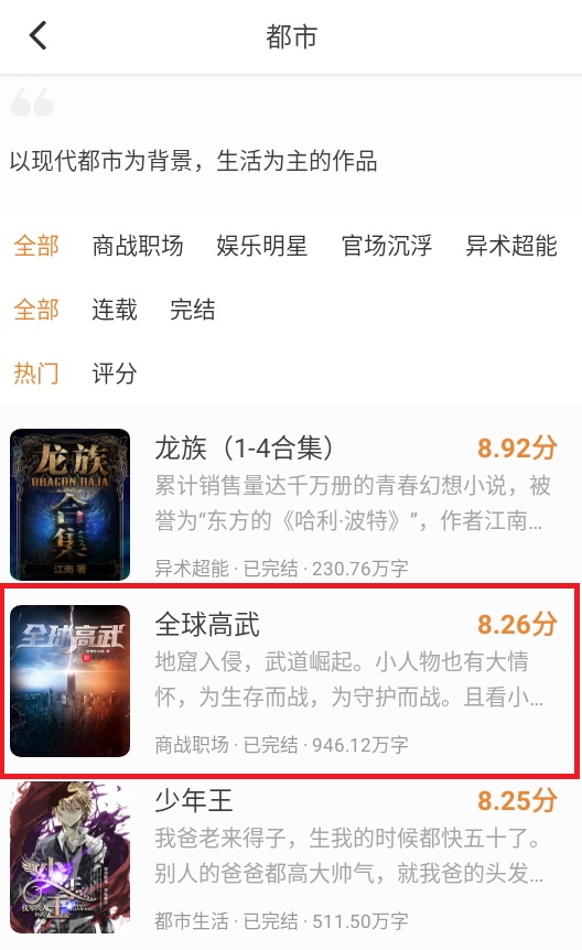 南瓜免费小说最新版