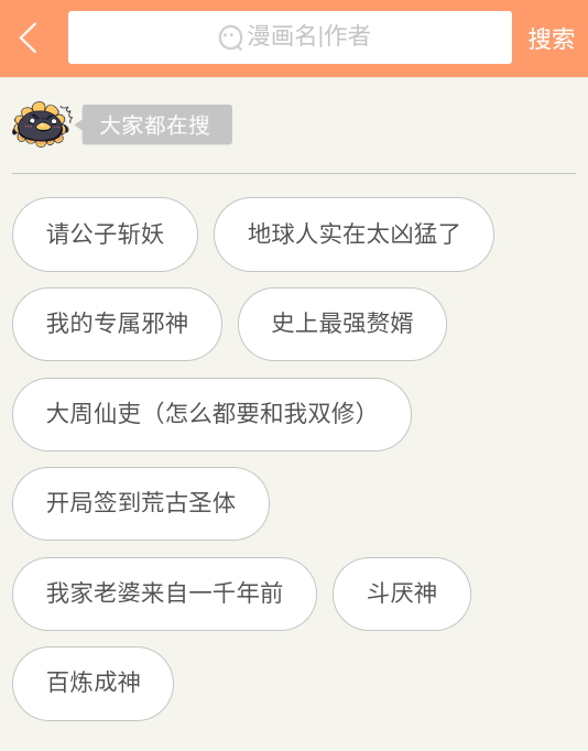 mmlu漫画免费