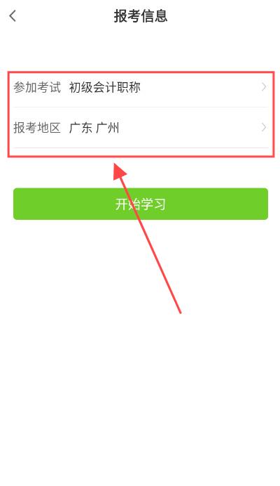 万题库app免费版