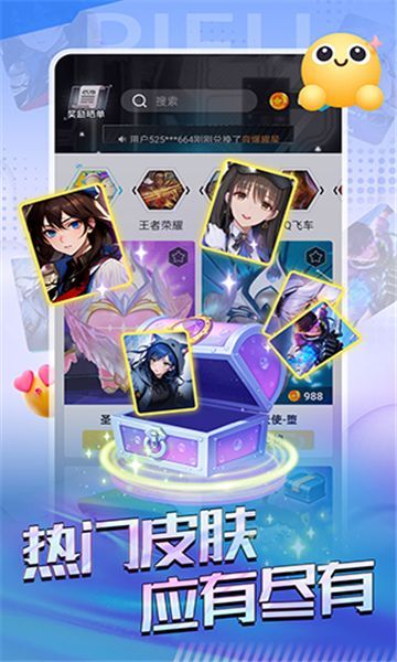 金手送肤官方免费版下载图片1