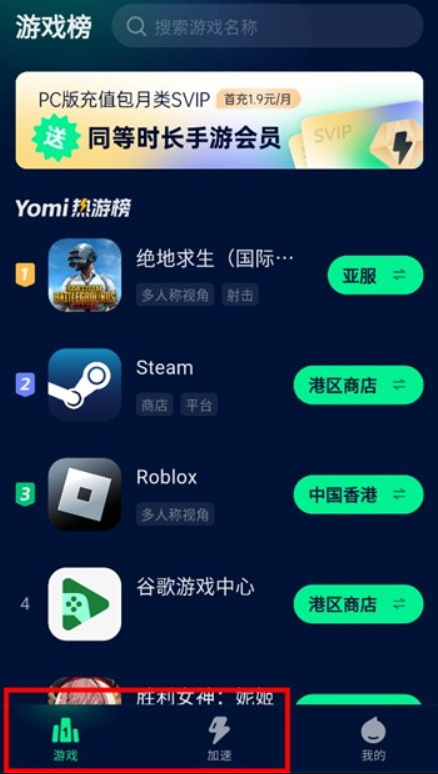 yomi加速器安卓