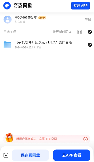 小鱼资源库安装包
