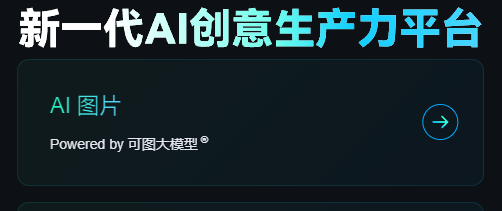 可灵aiapp安卓版