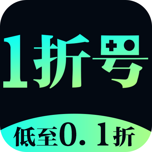 1折游戏号最新版 v1.0.8