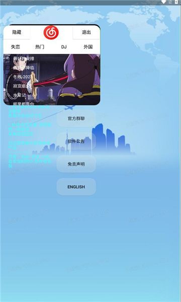 欣挽音乐官方手机版下载图片1