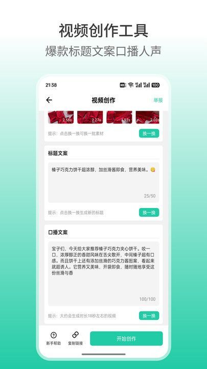好物快剪软件最新版下载图片1