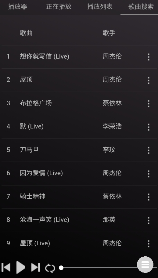 音乐助手1.0