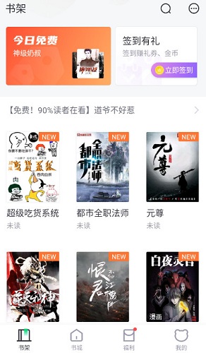 熊猫看书极速版最新版