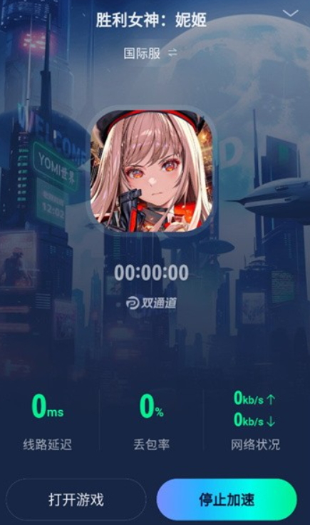 yomi加速器安卓