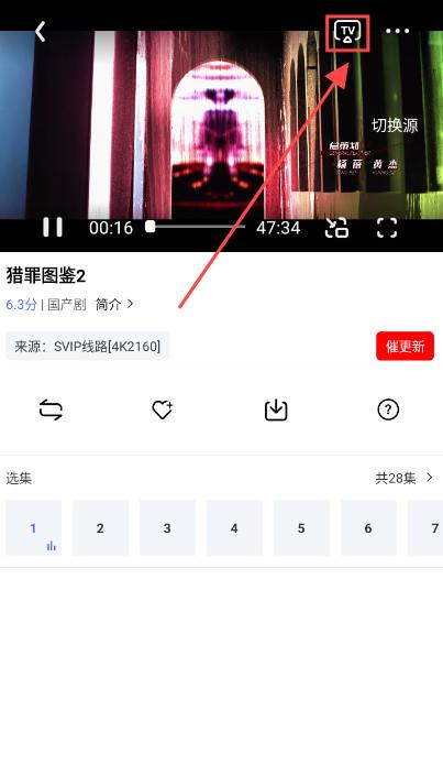 剧下饭app最新版本