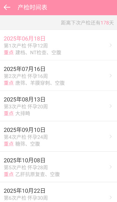 胎教精灵app最新版