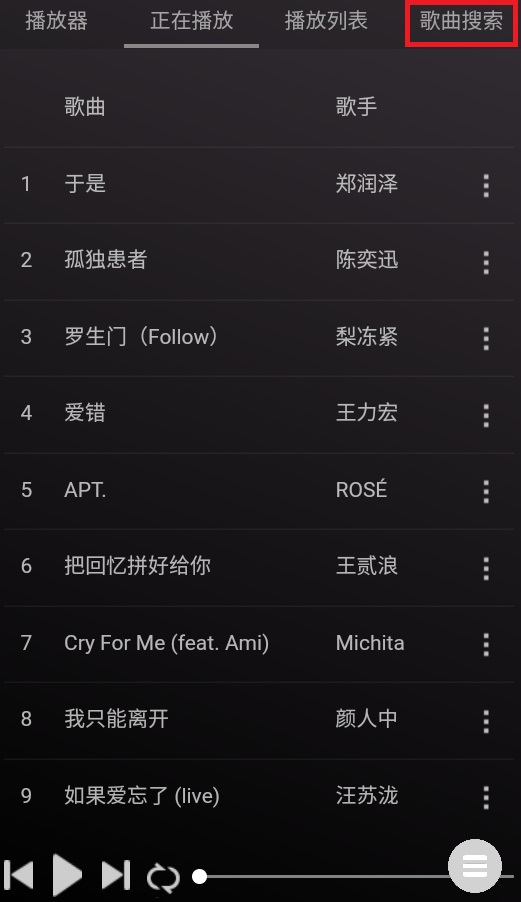 音乐助手1.0