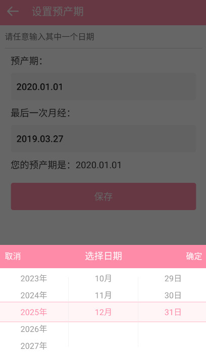 胎教精灵app最新版