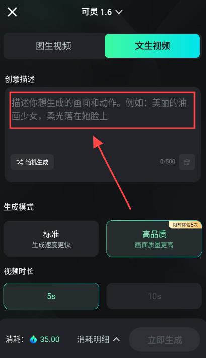 可灵ai官方版