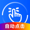 
                万能点击器
            