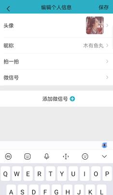 微信聊天模拟器