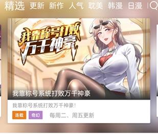 喵上漫画安卓版