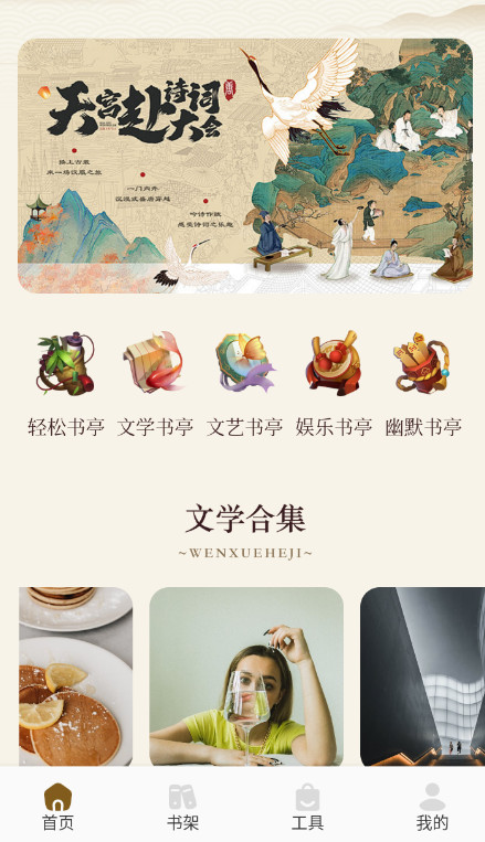 海棠书屋myhtlmebookmyhtlmebo官方正版